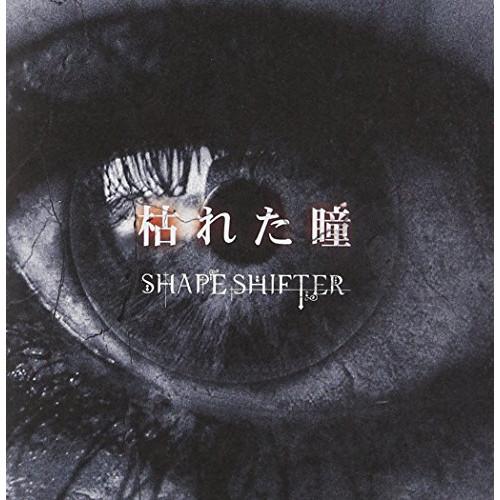 【取寄商品】CD/SHAPE SHIFTER/『 枯 れ た 瞳 』 (CD+DVD) (TYPE-...