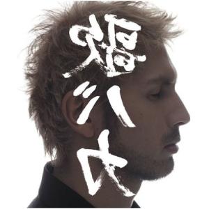 平井堅 トレカ No.２ 優良配送 平井堅 CD Ken Hirai Singles Best Collection 歌バカ