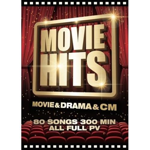 【取寄商品】DVD/オムニバス/MOVIE HITS (数量限定盤)