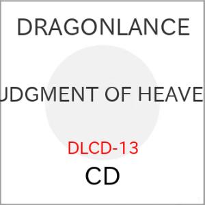 【取寄商品】CD/DRAGONLANCE/JUDGMENT OF HEAVEN