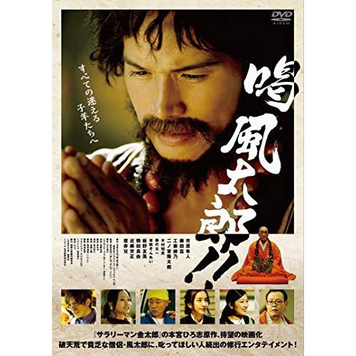 ★DVD/邦画/喝 風太郎!!