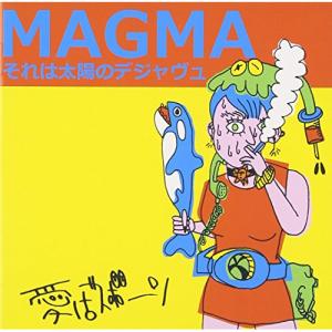 CD/愛はズボーン/MAGMAそれは太陽のデジャヴュ