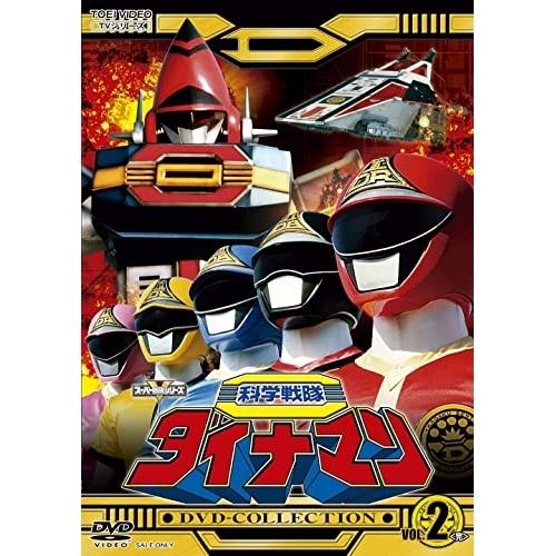 【取寄商品】DVD/キッズ/科学戦隊ダイナマン DVD-COLLECTION VOL.2