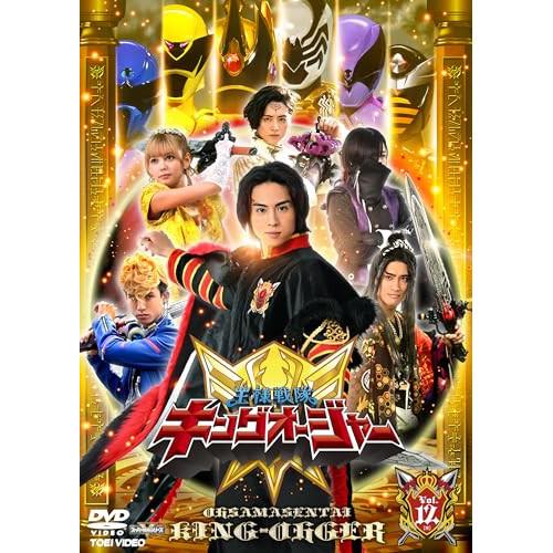 【取寄商品】DVD/キッズ/王様戦隊キングオージャー Vol.12