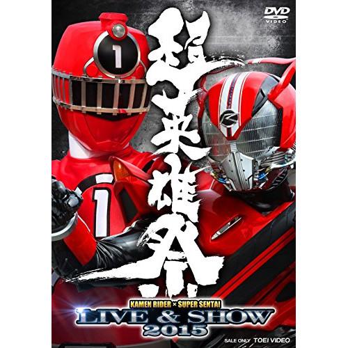 ★DVD/キッズ/超英雄祭 KAMEN RIDER×SUPER SENTAI LIVE &amp; SHOW...