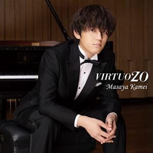 CD/亀井聖矢/VIRTUOZO｜MONO玉光堂