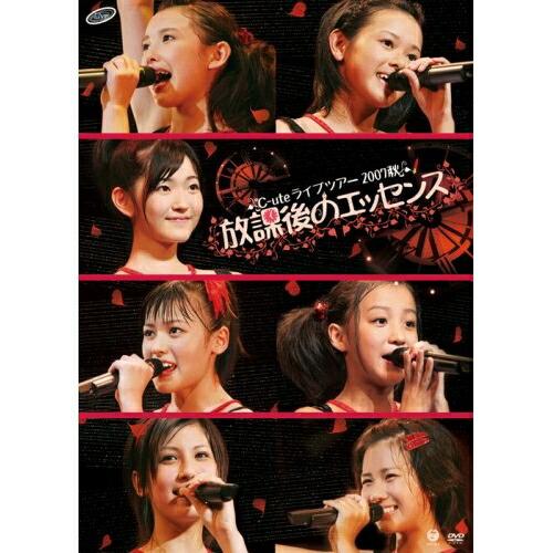 DVD/℃-ute/℃-uteライブツアー 2007秋 放課後のエッセンス