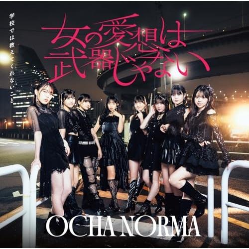 CD/OCHA NORMA/女の愛想は武器じゃない/学校では教えてくれないこと (CD+Blu-ra...