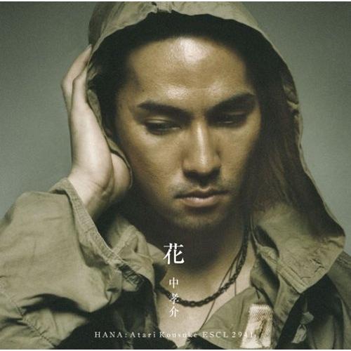 CD/中孝介/花