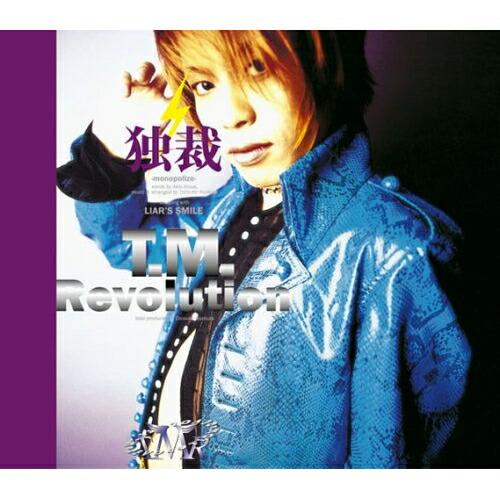 CD/T.M.Revolution/独裁〜monopolize〜