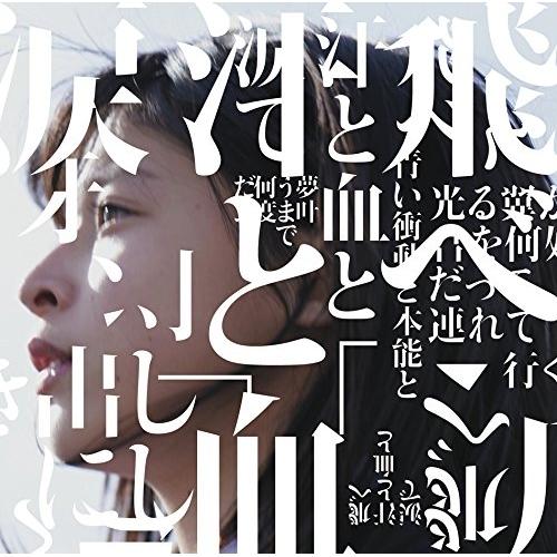 CD/BURNOUT SYNDROMES/FLY HIGH!! (通常盤)