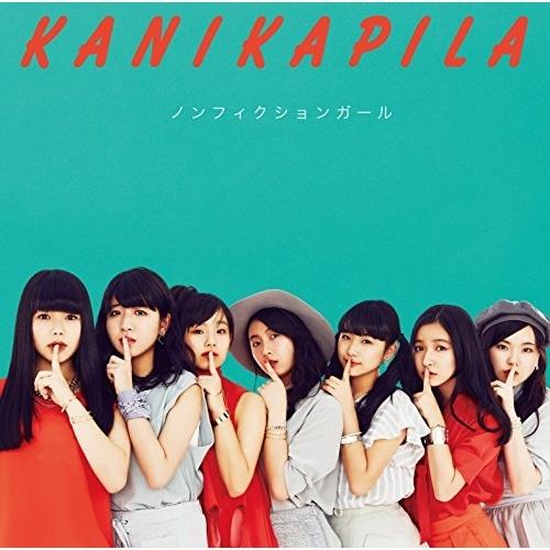 CD/KANIKAPILA/ノンフィクションガール (通常盤)