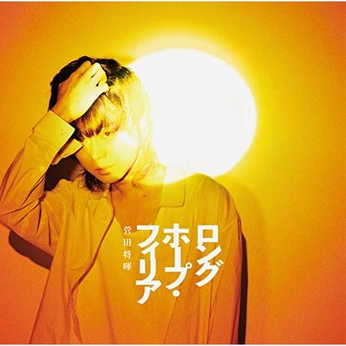 CD/菅田将暉/ロングホープ・フィリア (通常盤)