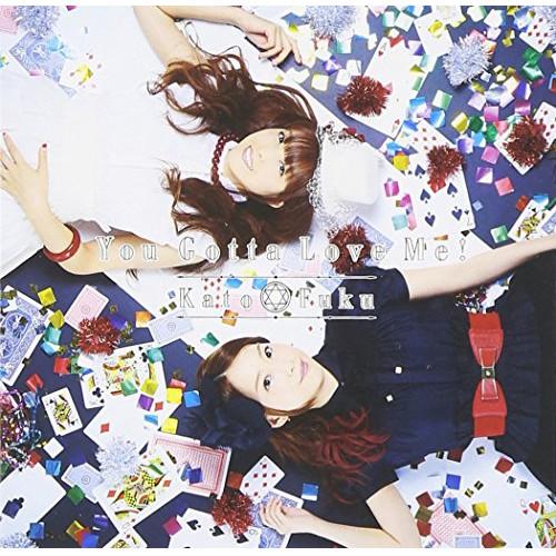 CD/かと*ふく(加藤英美里&amp;福原香織)/You Gotta Love Me! (CD+DVD)