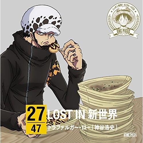 CD/トラファルガー・ロー(神谷浩史)/ONE PIECE ニッポン縦断! 47クルーズCD in ...