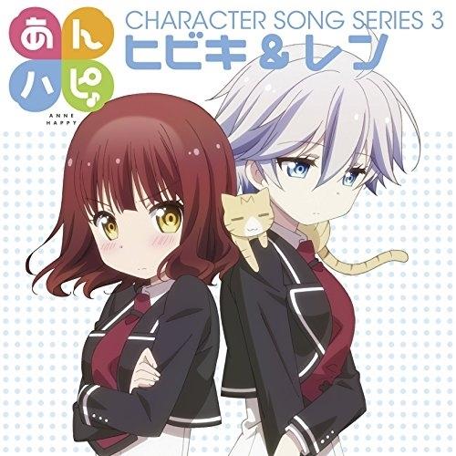 CD/ヒビキ&amp;レン/TVアニメ「あんハピ♪」キャラクターソングシリーズ3