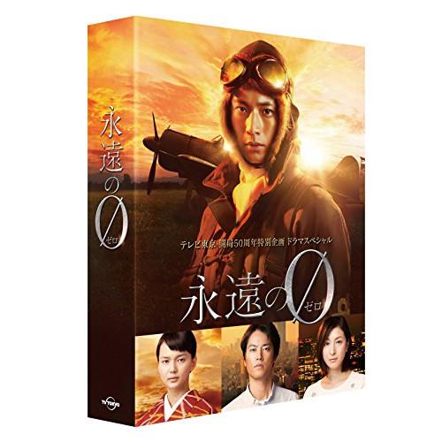 BD/国内TVドラマ/「永遠の0」ディレクターズカット版 Blu-ray BOX(Blu-ray) ...