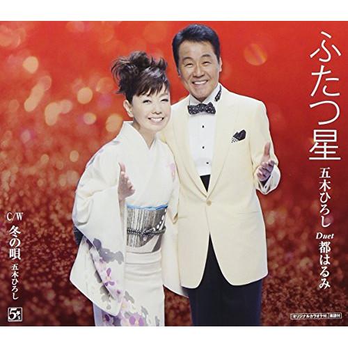 CD/五木ひろし/冬の唄/ふたつ星