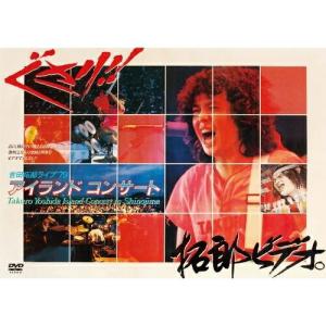 DVD/吉田拓郎/吉田拓郎 '79篠島アイランドコンサート