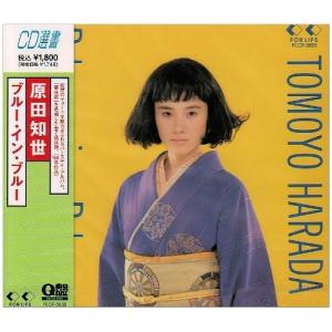CD 原田知世 撫子純情 30DH202 CBS/Sony /00110 CD 原田知世 撫子純情 30DH202 CBS/Sony /00110 : RecordCity