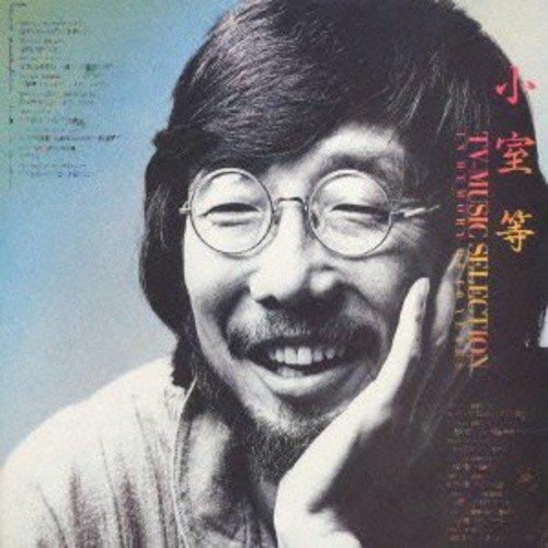 CD/小室等/TVミュージック・セレクション イン・メモリー・オブ・40イヤーズ (Blu-spec...