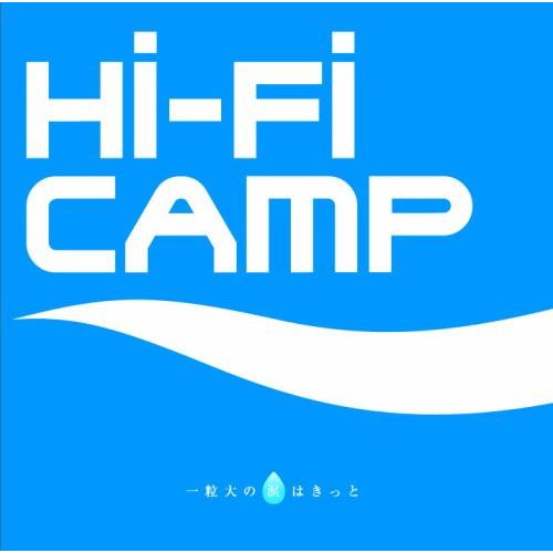 CD/Hi-Fi CAMP/一粒大の涙はきっと