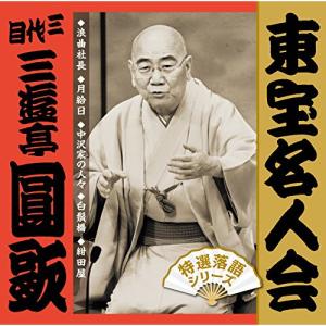 ★DVD『KENJI SAWADA 「祝」2000年正月大運動会』※中古★良品！ 新品 沢田研二 DVD KENJI SAWADA 祝・2000年正月大運動会 PR