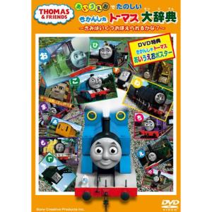 映画　きかんしゃトーマス　 DVD 10枚セット きかんしゃトーマス 新TVシリーズ 第10シリーズ(6枚セット)第1話〜第26