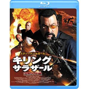 【取寄商品】BD/洋画/キリング・サラザール 沈黙の作戦(Blu-ray) (廉価版)