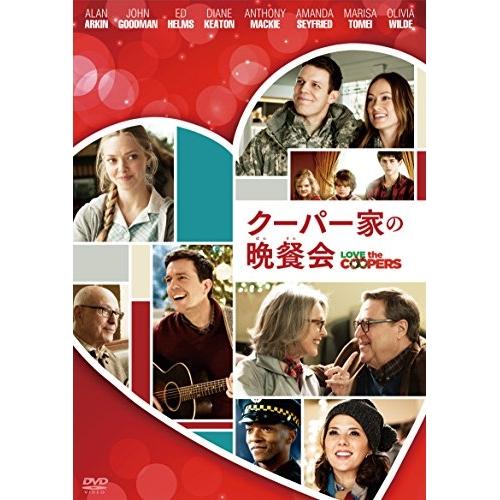 【取寄商品】DVD/洋画/クーパー家の晩餐会 (廉価版)
