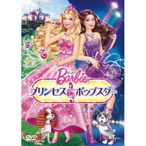 DVD/キッズ/バービー プリンセス&amp;ポップスター