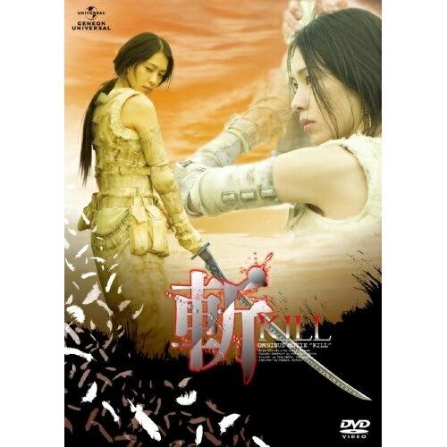 DVD/邦画/斬〜KILL〜 スペシャル・コレクターズ・エディション (本編ディスク1枚+特典ディス...
