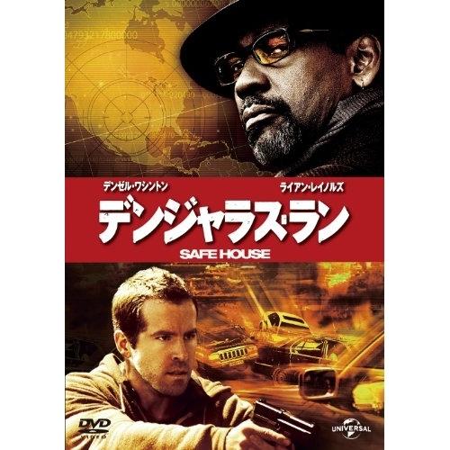 DVD/洋画/デンジャラス・ラン