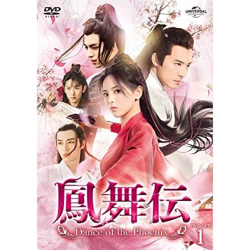 DVD/海外TVドラマ/鳳舞伝 Dance of the Phoenix DVD-SET1