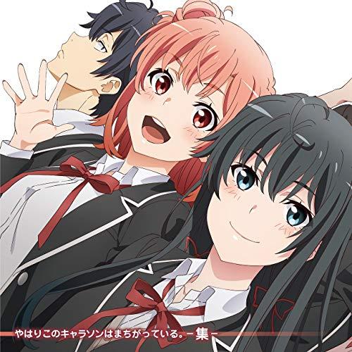 CD/アニメ/やはりこのキャラソンはまちがっている。-集-【Pアップ