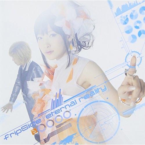 CD/fripSide/eternal reality (通常盤)