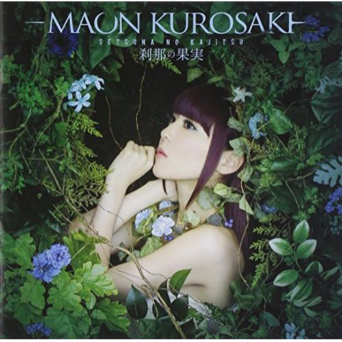 CD/黒崎真音/刹那の果実 (CD+DVD) (初回限定盤)