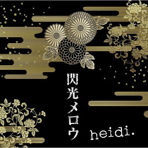 CD/heidi./閃光メロウ (通常盤)