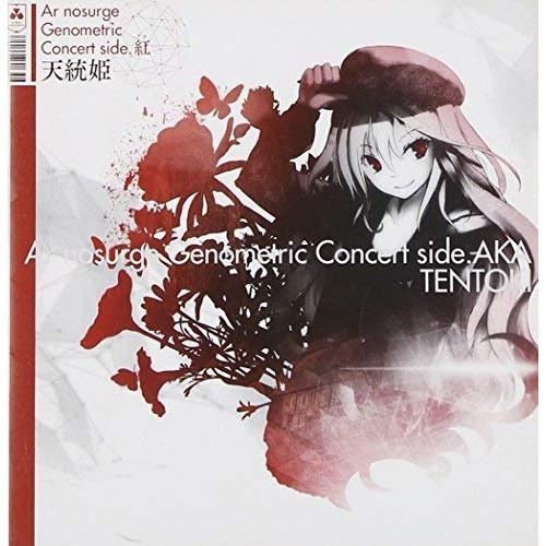 【取寄商品】CD/ゲーム・ミュージック/Ar nosurge Genometric Concert ...