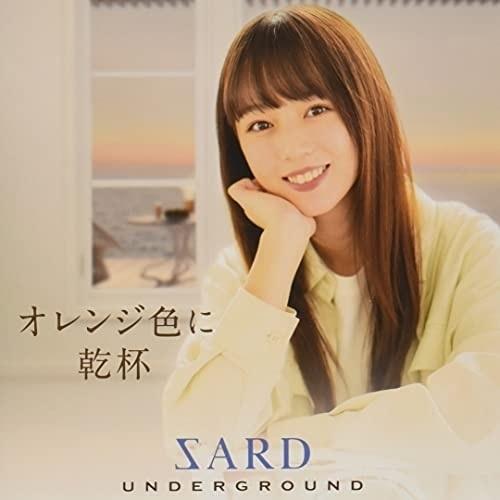 CD/SARD UNDERGROUND/オレンジ色に乾杯 (CD+DVD) (初回限定盤B)
