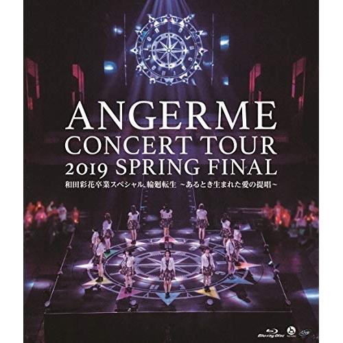 BD/アンジュルム/ハロプロ プレミアム アンジュルムコンサートツアー2019春ファイナル 和田彩花...