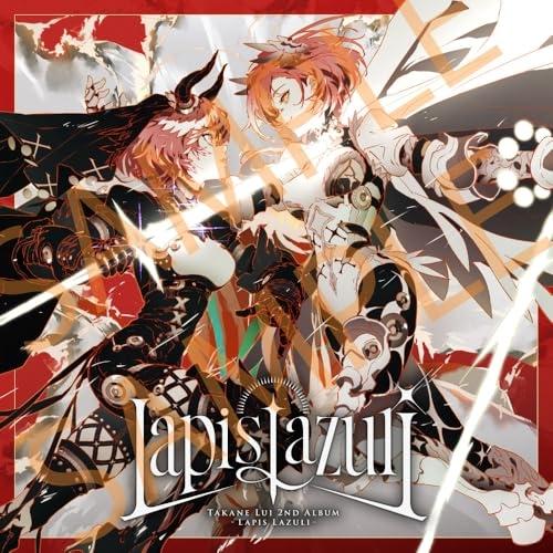 CD/鷹嶺ルイ/Lapis Lazuli