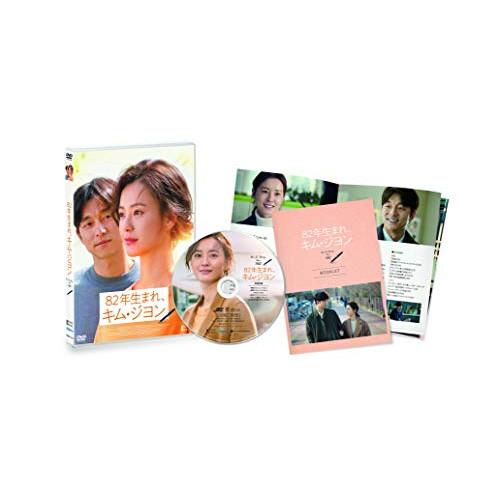 【取寄商品】DVD/洋画/82年生まれ、キム・ジヨン