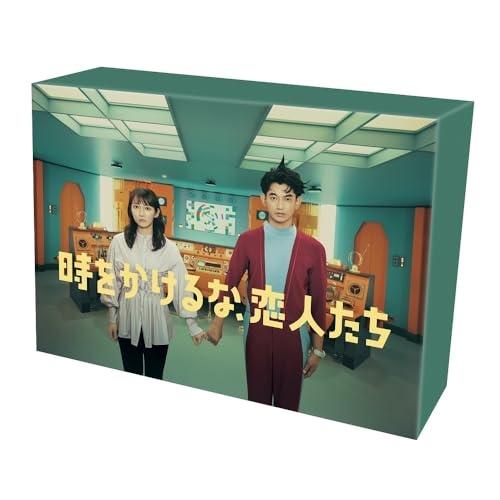 【取寄商品】DVD/国内TVドラマ/時をかけるな、恋人たち DVD BOX