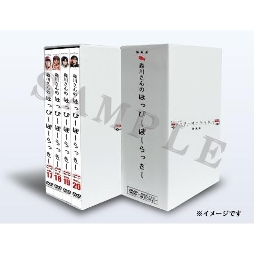 【取寄商品】DVD/趣味教養/森川さんのはっぴーぼーらっきー 第5幕 DVD-BOX (初回限定版)