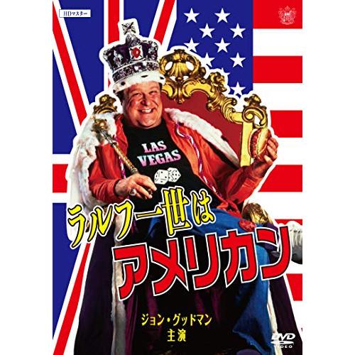 【取寄商品】DVD/洋画/ラルフ一世はアメリカン HDマスター