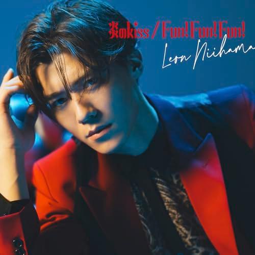 CD/新浜レオン/炎のkiss/Fun! Fun! Fun! (燃え上がレオン盤)