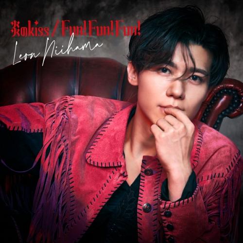 CD/新浜レオン/炎のkiss/Fun! Fun! Fun! 追撃盤 (憧レオン盤)