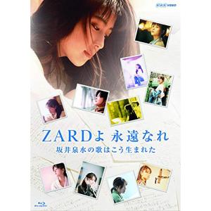 BD/ZARD/ZARDよ 永遠なれ 坂井泉水の歌はこう生まれた(Blu-ray)【Pアップ