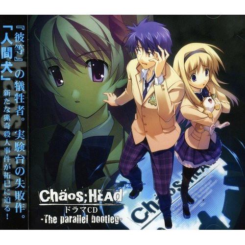 CD/ドラマCD/CHAOS;HEAD ドラマCD -The parallel bootleg-